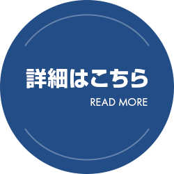 建物解体に関してこんなお悩みありませんか？ 詳細はこちら